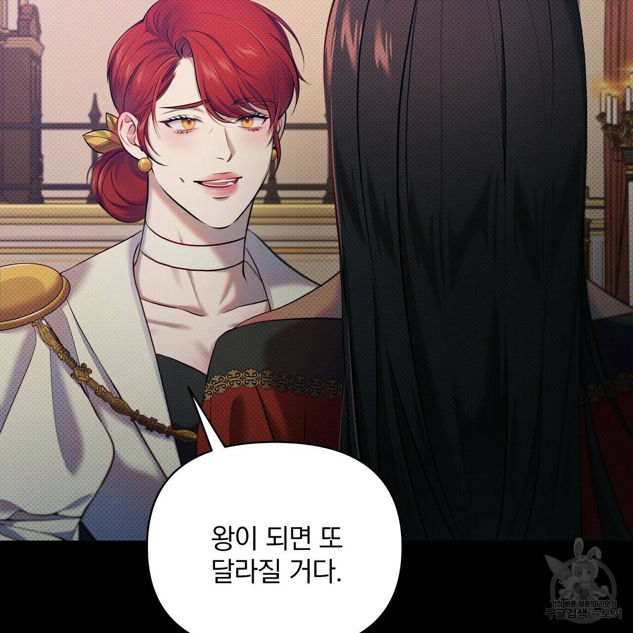 꿈속의 기분 16화 138