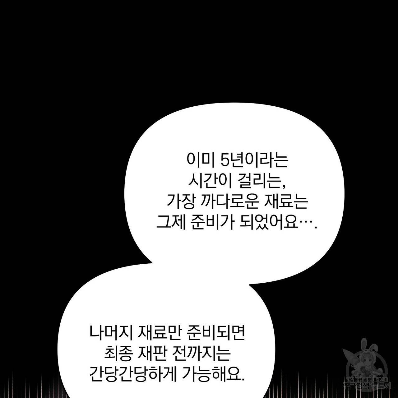 꿈속의 기분 16화 146