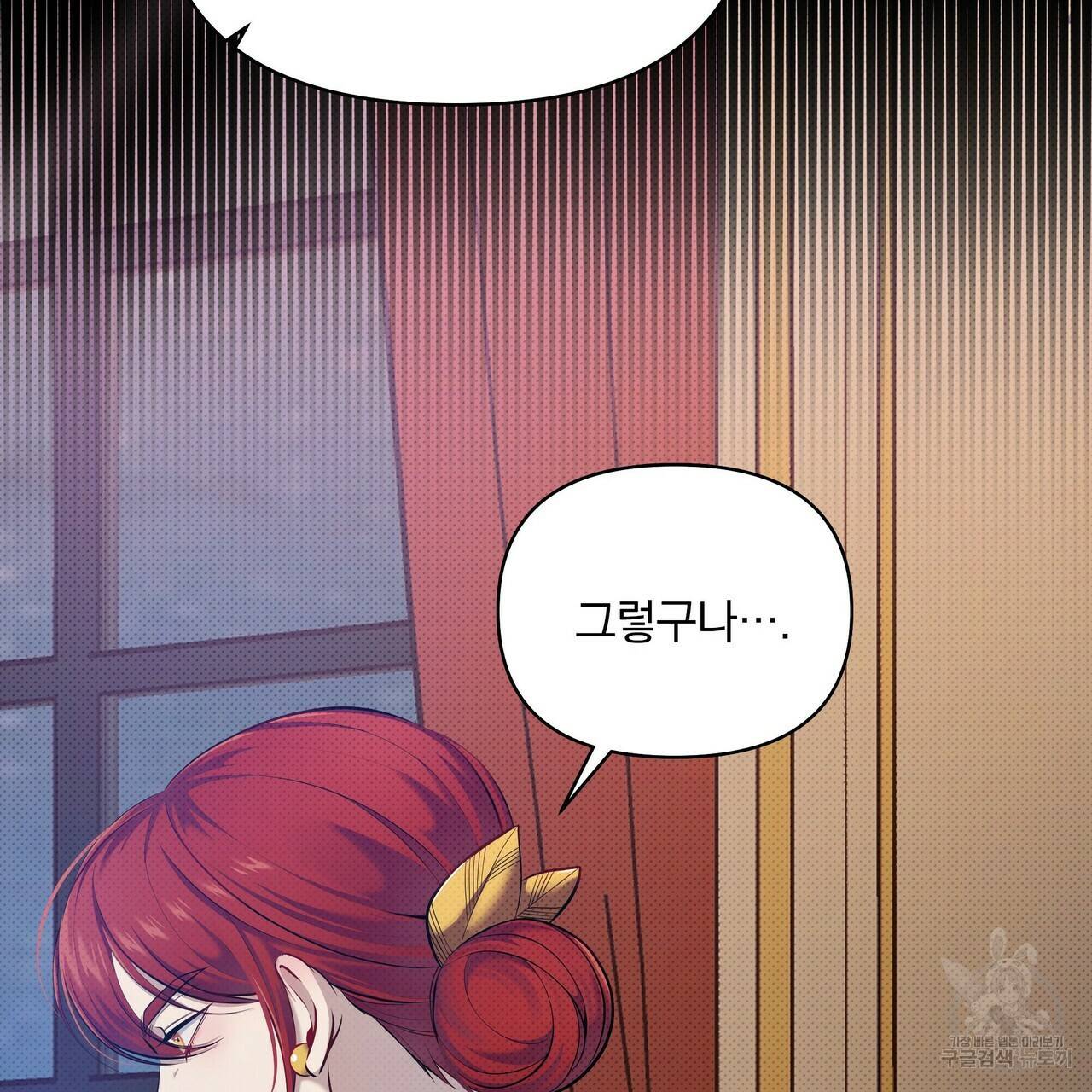 꿈속의 기분 16화 147