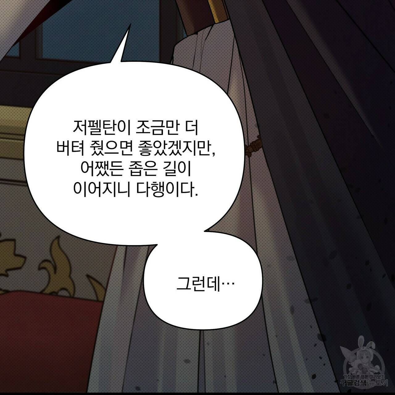꿈속의 기분 16화 149