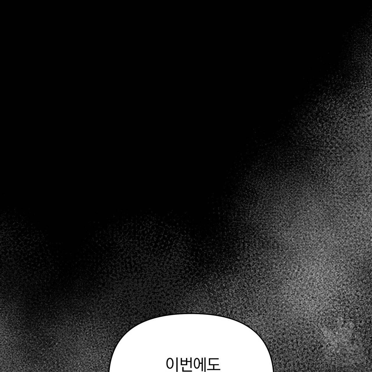 꿈속의 기분 16화 150