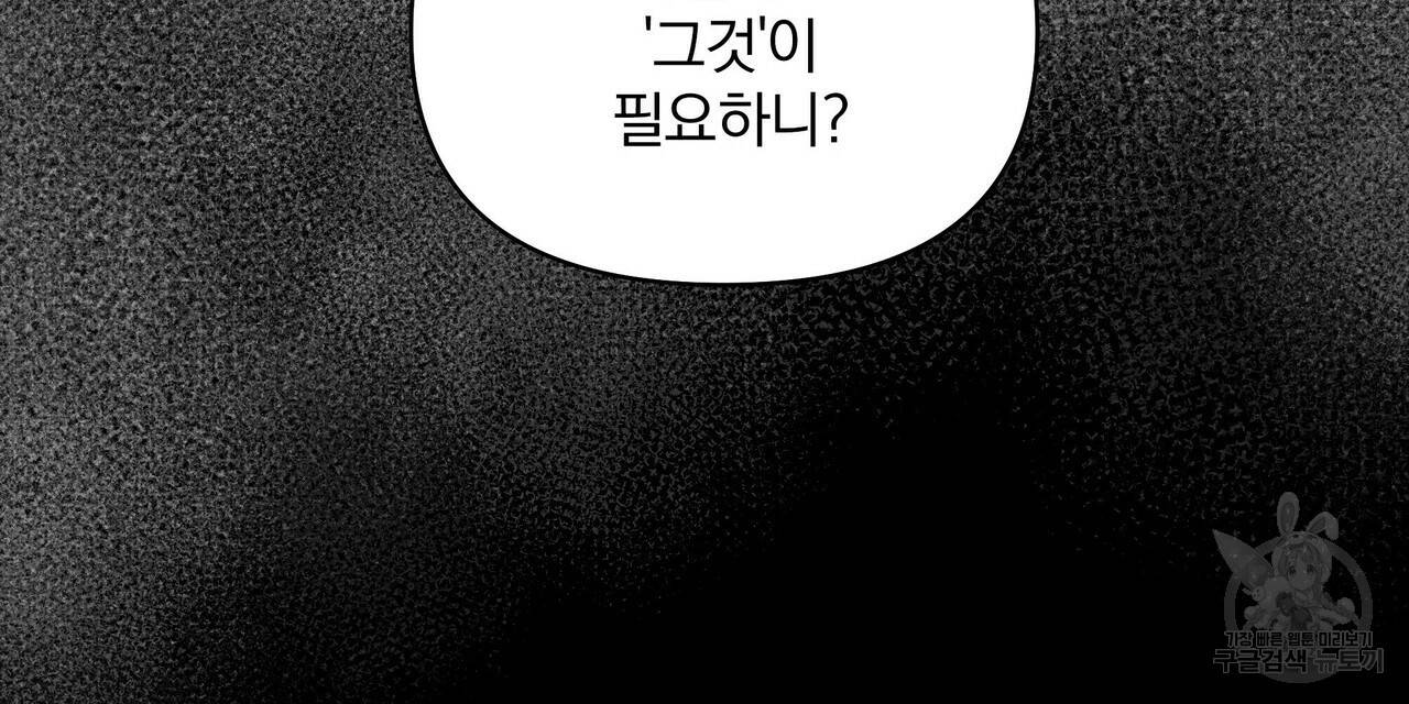 꿈속의 기분 16화 151