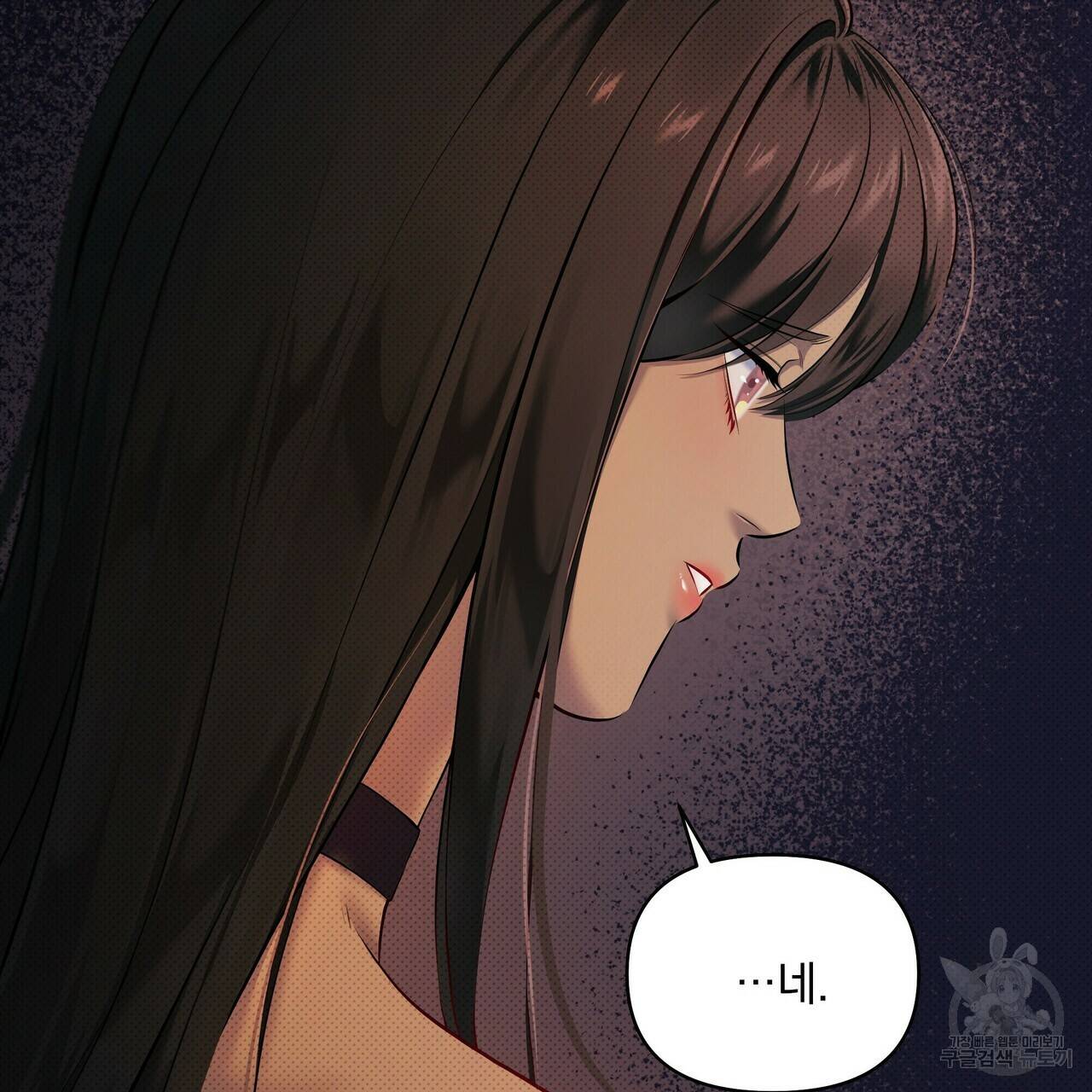 꿈속의 기분 16화 153