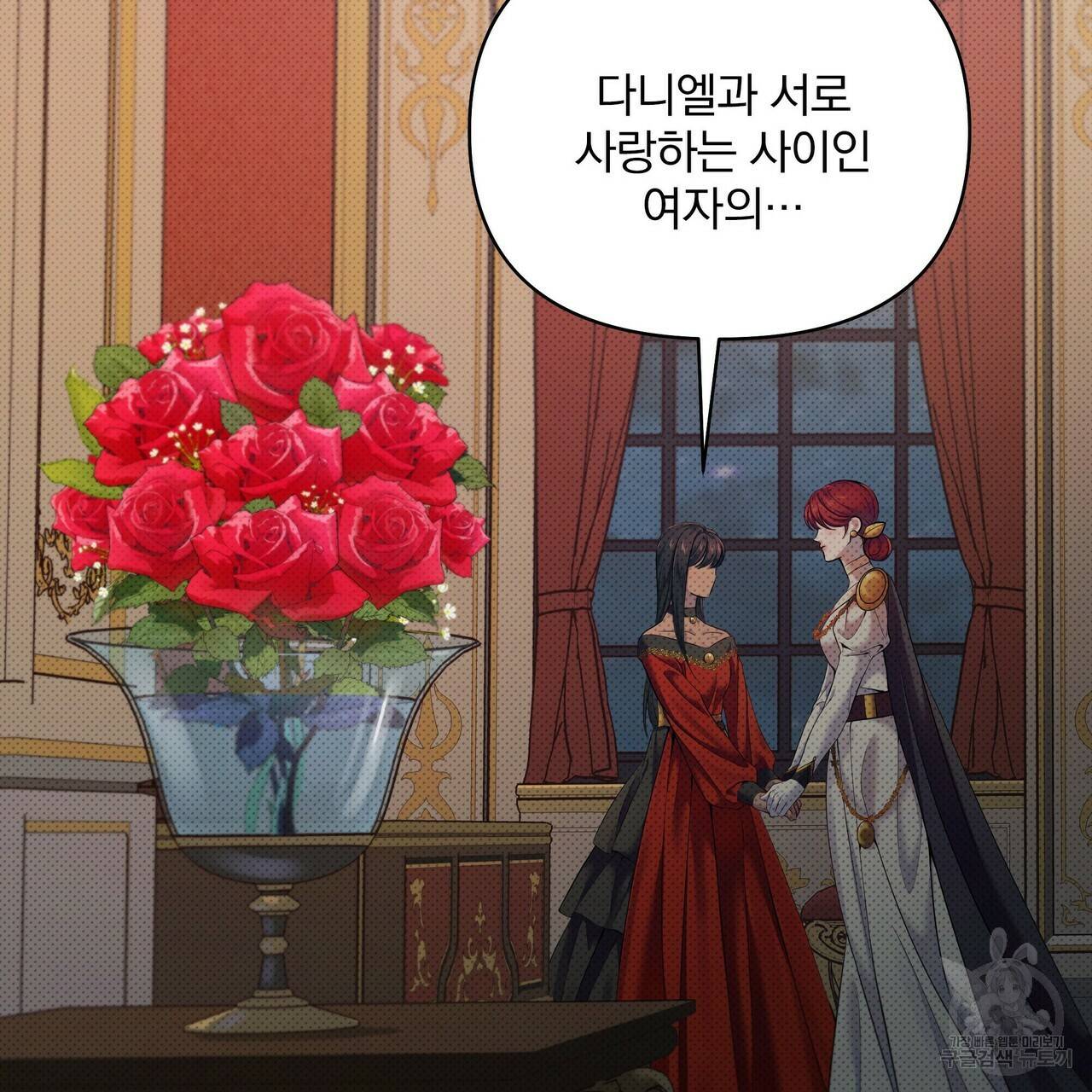 꿈속의 기분 16화 155