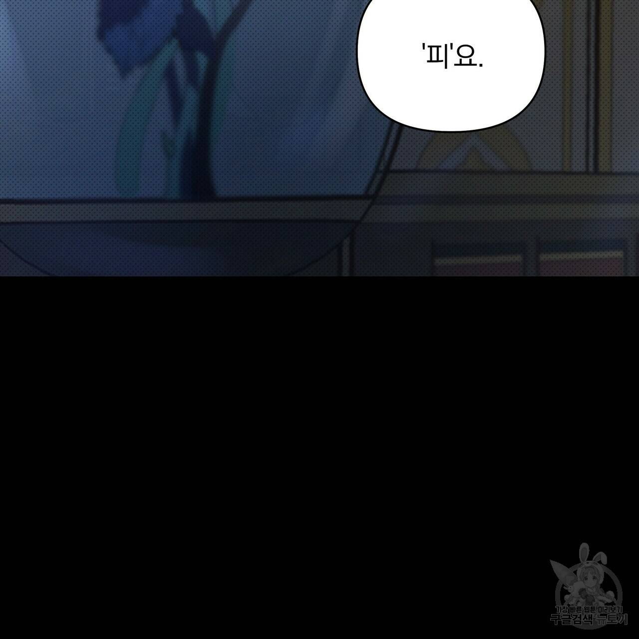 꿈속의 기분 16화 158