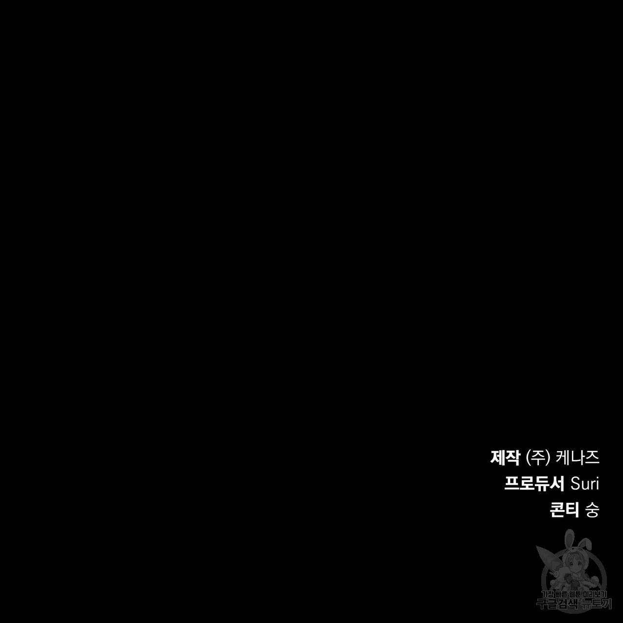 꿈속의 기분 16화 160