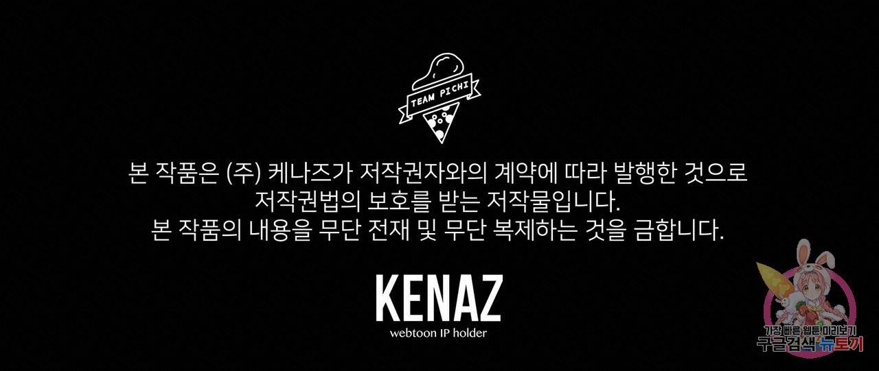 꿈속의 기분 16화 161