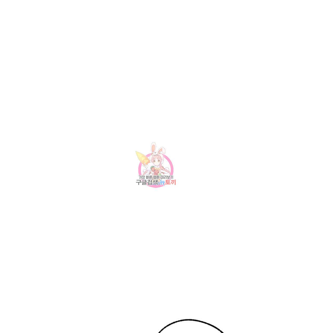 미필적 고의에 의한 연애사 22화 1