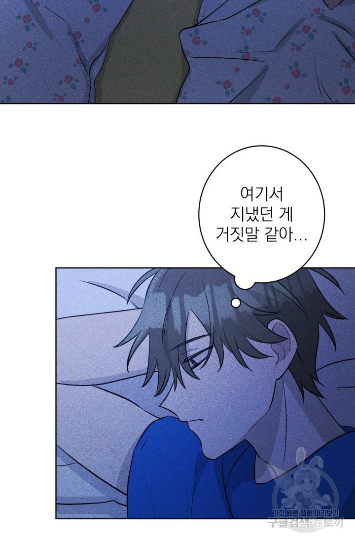 핫썸머 BL 단편선 S2 공깨 작가 빛바랜 산호의 바다 3 3