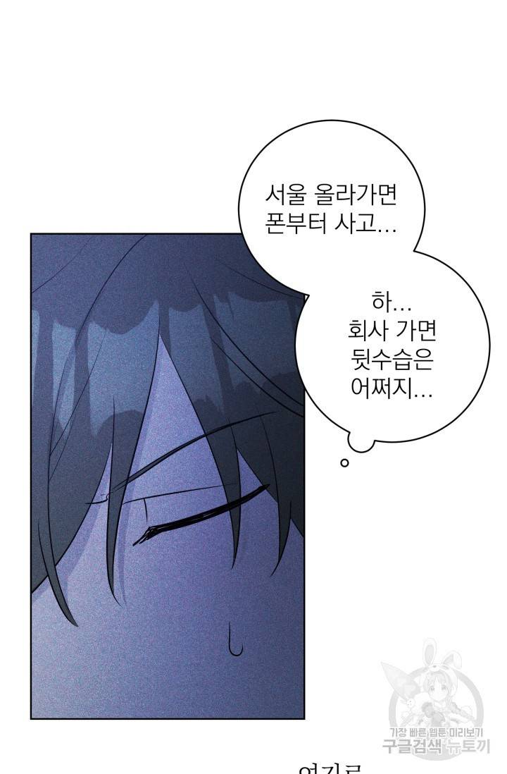 핫썸머 BL 단편선 S2 공깨 작가 빛바랜 산호의 바다 3 4