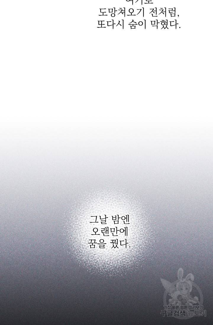 핫썸머 BL 단편선 S2 공깨 작가 빛바랜 산호의 바다 3 5