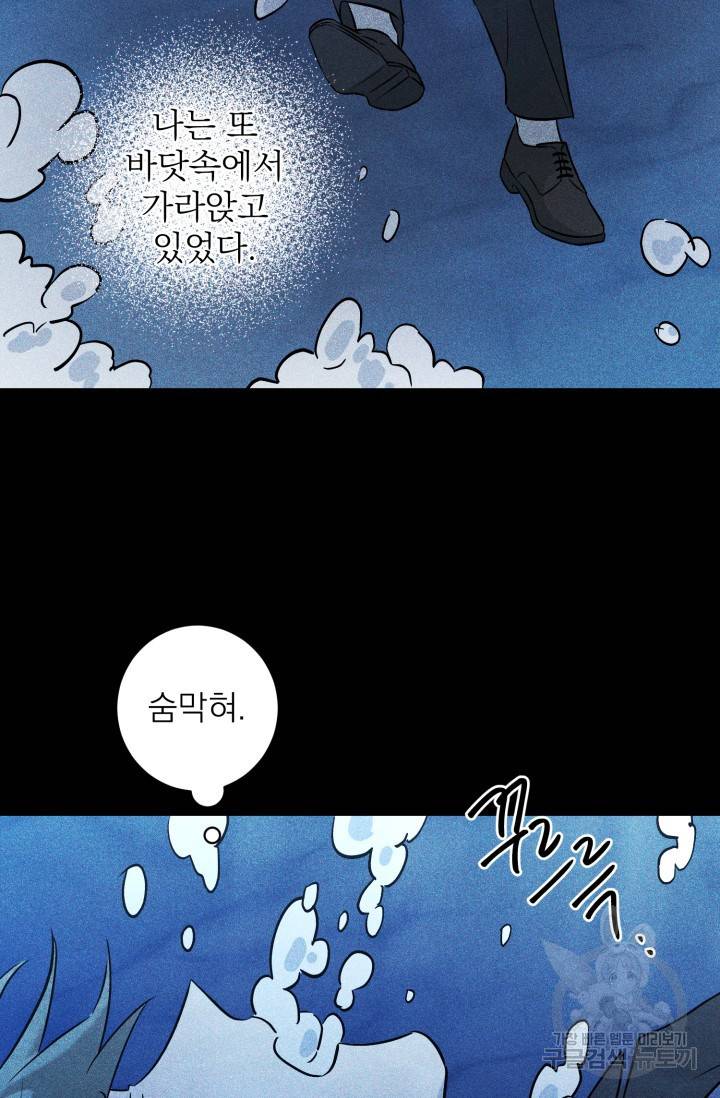 핫썸머 BL 단편선 S2 공깨 작가 빛바랜 산호의 바다 3 7