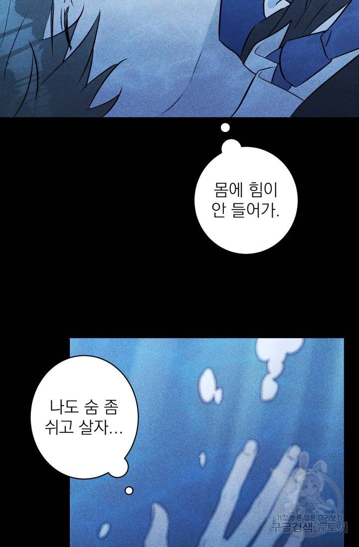 핫썸머 BL 단편선 S2 공깨 작가 빛바랜 산호의 바다 3 8
