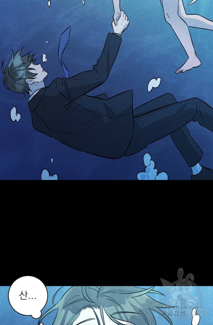 핫썸머 BL 단편선 S2 공깨 작가 빛바랜 산호의 바다 3 11