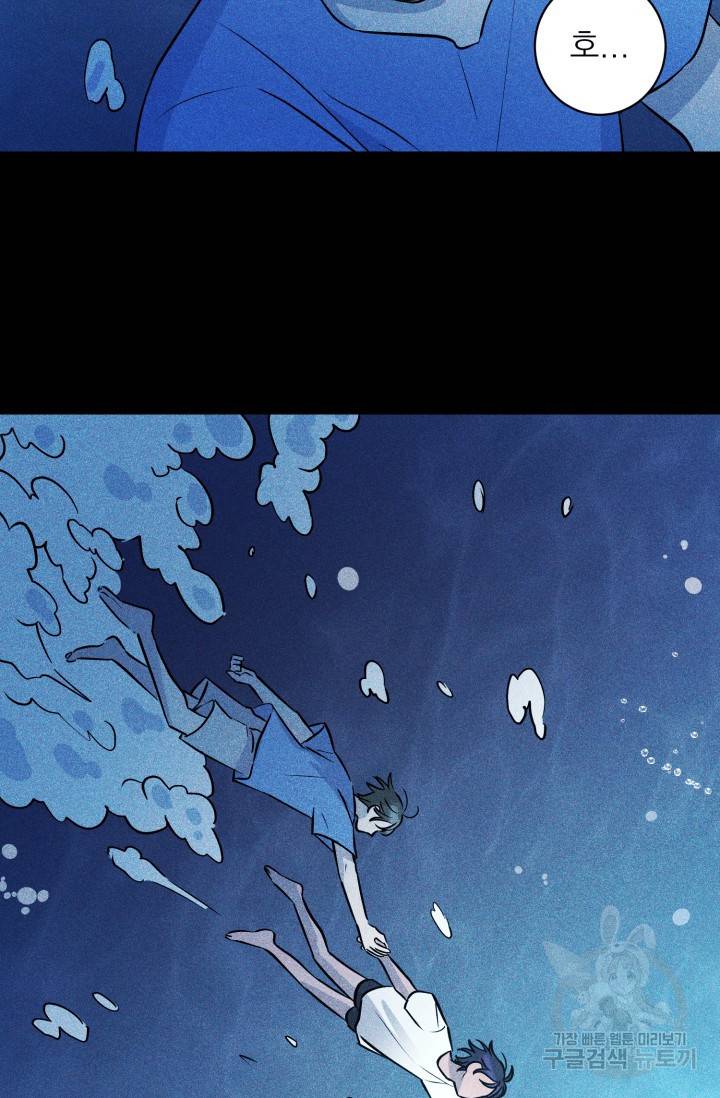 핫썸머 BL 단편선 S2 공깨 작가 빛바랜 산호의 바다 3 13