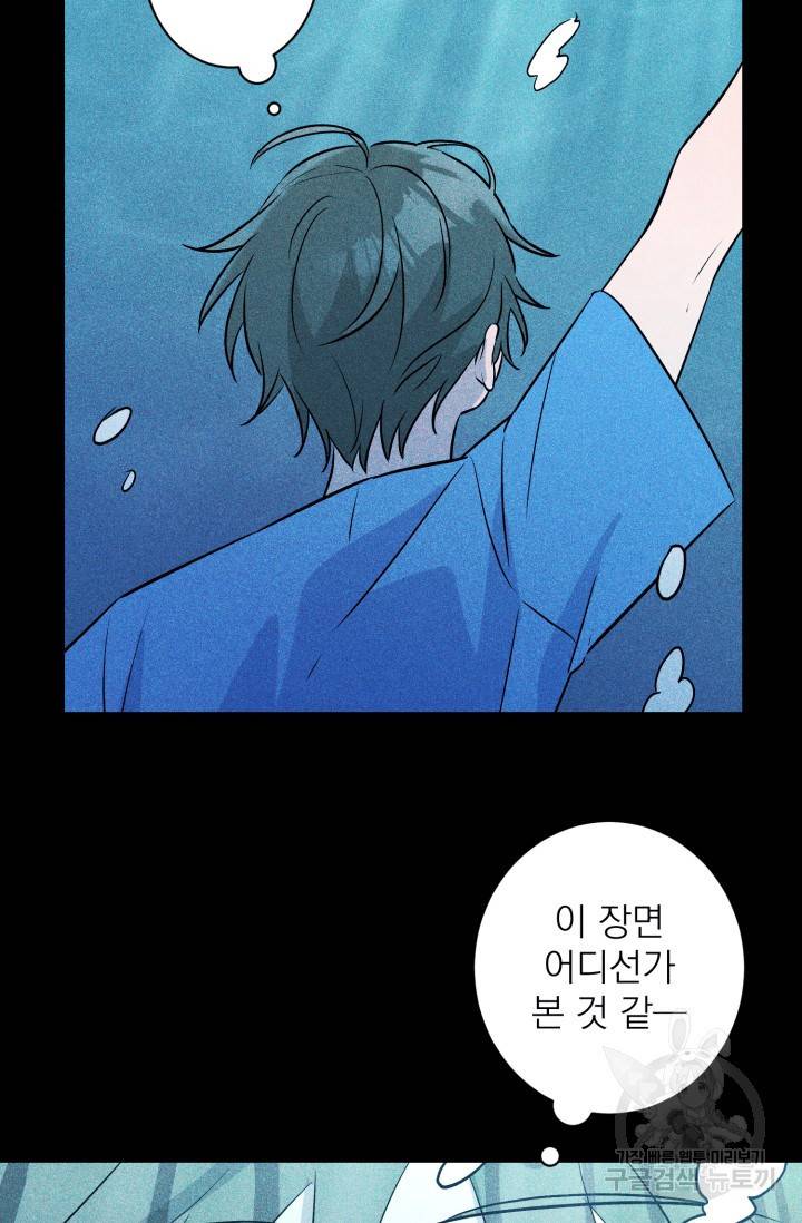 핫썸머 BL 단편선 S2 공깨 작가 빛바랜 산호의 바다 3 15