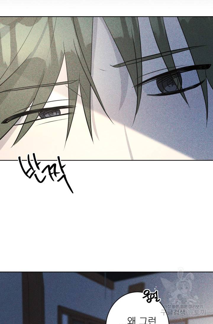 핫썸머 BL 단편선 S2 공깨 작가 빛바랜 산호의 바다 3 17