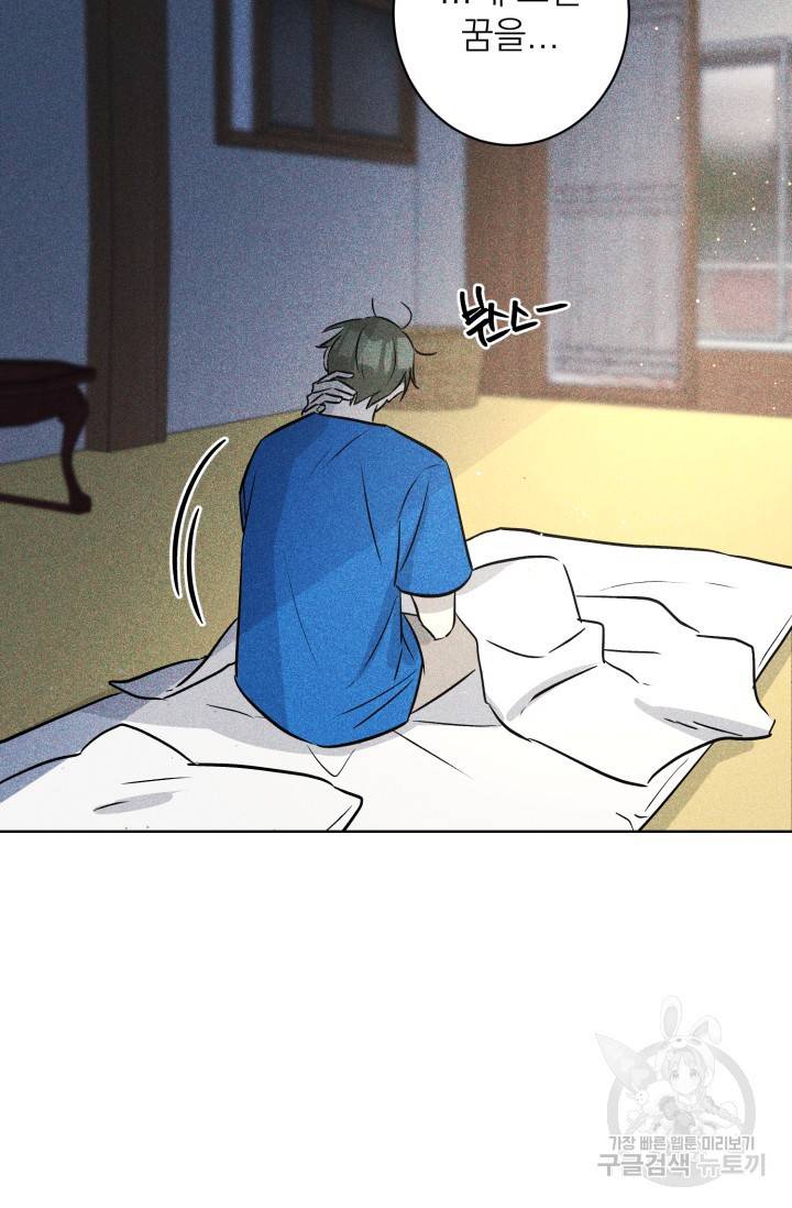 핫썸머 BL 단편선 S2 공깨 작가 빛바랜 산호의 바다 3 18