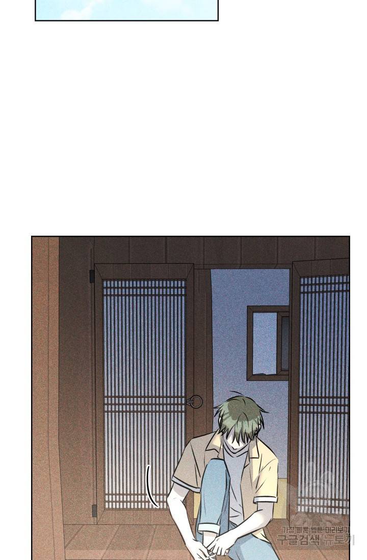핫썸머 BL 단편선 S2 공깨 작가 빛바랜 산호의 바다 3 20