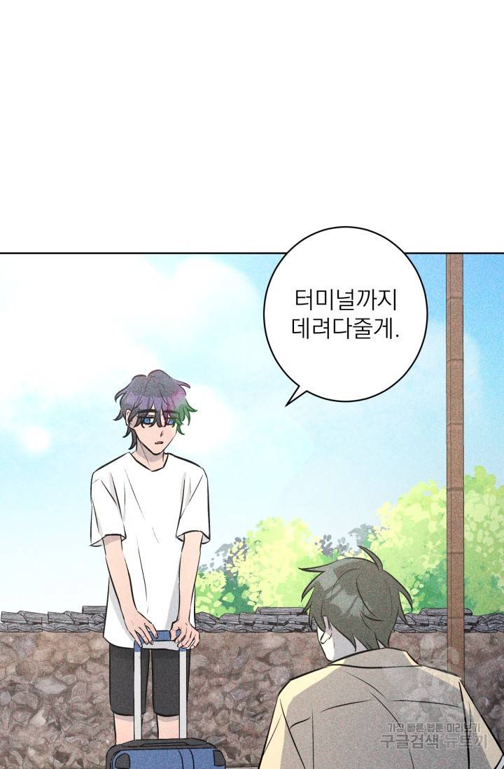 핫썸머 BL 단편선 S2 공깨 작가 빛바랜 산호의 바다 3 22