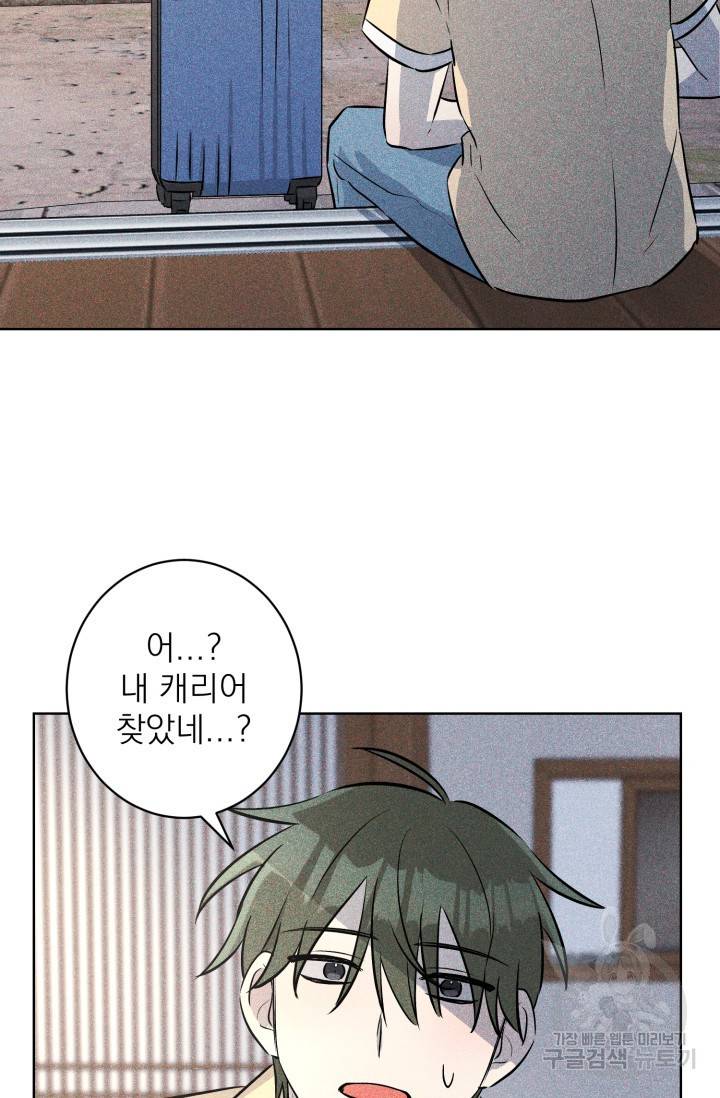 핫썸머 BL 단편선 S2 공깨 작가 빛바랜 산호의 바다 3 23