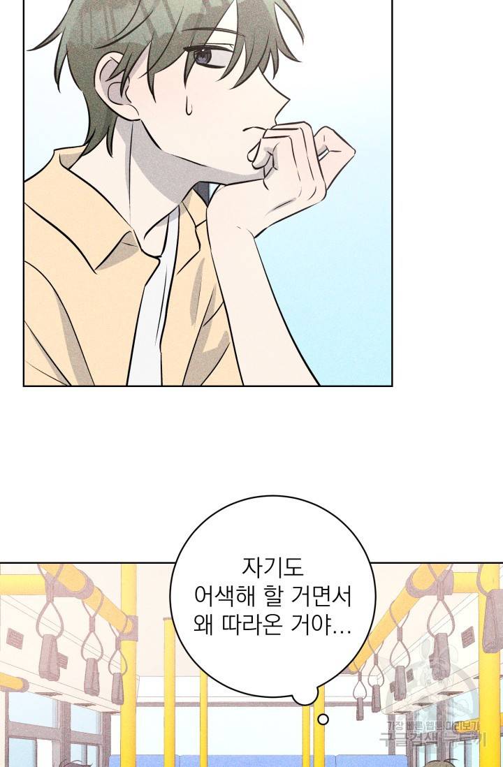 핫썸머 BL 단편선 S2 공깨 작가 빛바랜 산호의 바다 3 26