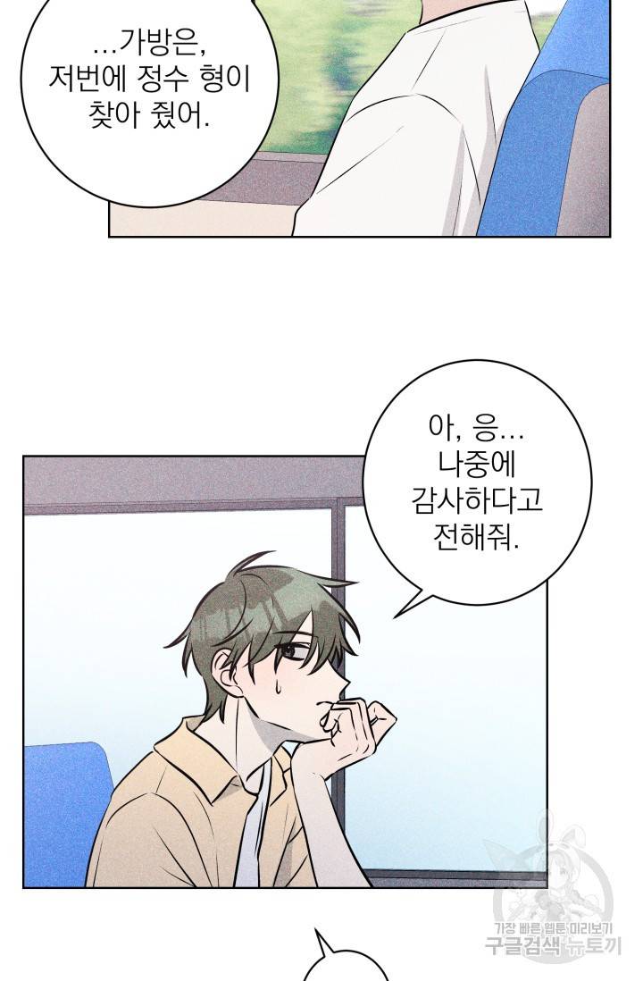 핫썸머 BL 단편선 S2 공깨 작가 빛바랜 산호의 바다 3 28