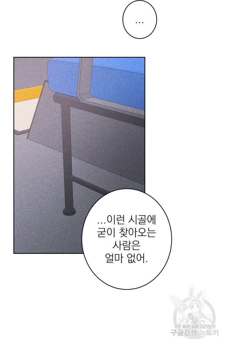 핫썸머 BL 단편선 S2 공깨 작가 빛바랜 산호의 바다 3 30