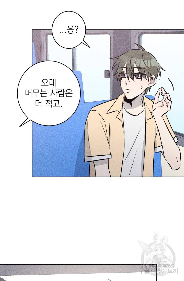 핫썸머 BL 단편선 S2 공깨 작가 빛바랜 산호의 바다 3 31