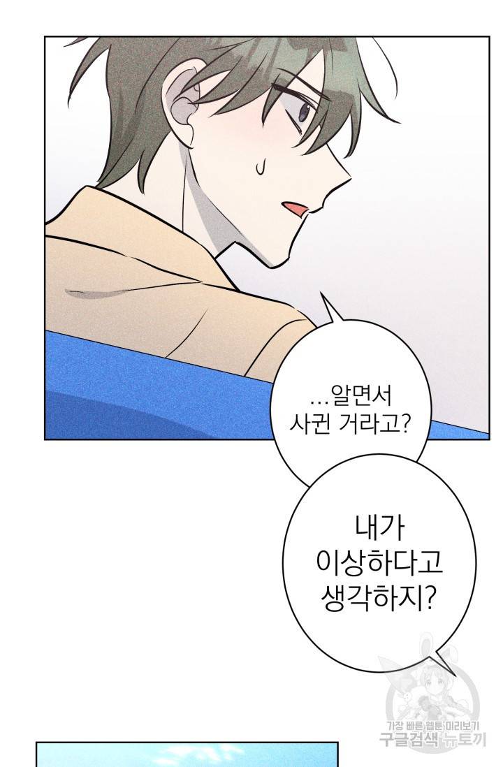 핫썸머 BL 단편선 S2 공깨 작가 빛바랜 산호의 바다 3 33