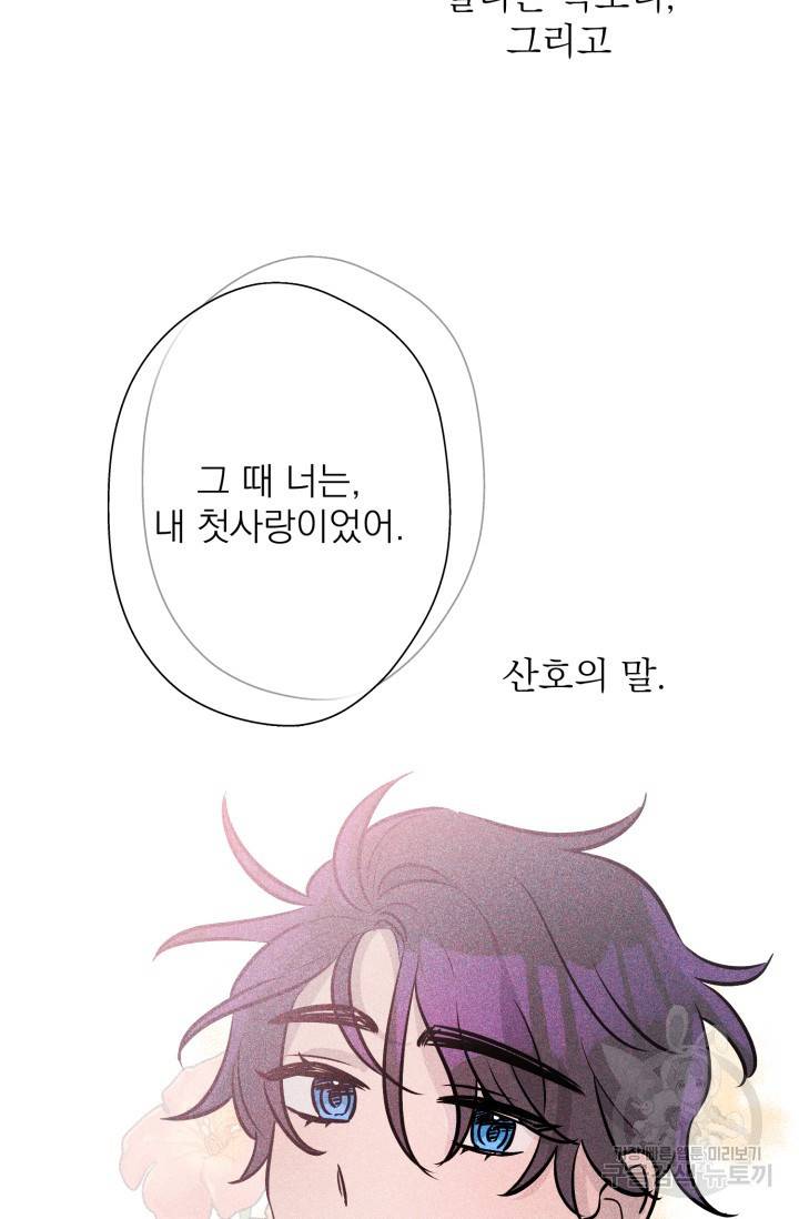 핫썸머 BL 단편선 S2 공깨 작가 빛바랜 산호의 바다 3 39
