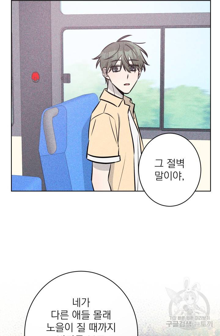 핫썸머 BL 단편선 S2 공깨 작가 빛바랜 산호의 바다 3 41