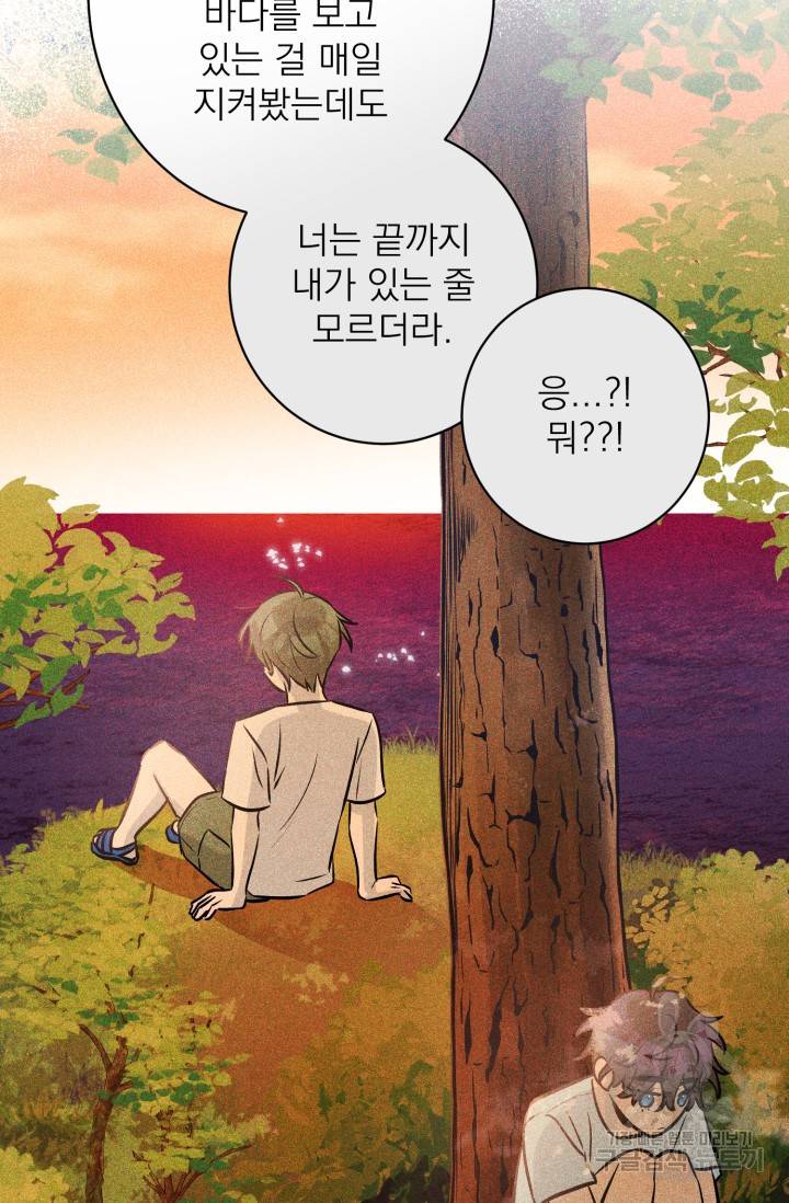 핫썸머 BL 단편선 S2 공깨 작가 빛바랜 산호의 바다 3 42