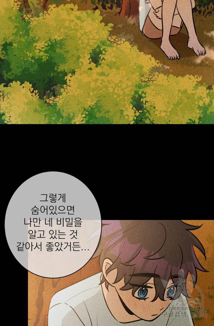 핫썸머 BL 단편선 S2 공깨 작가 빛바랜 산호의 바다 3 43