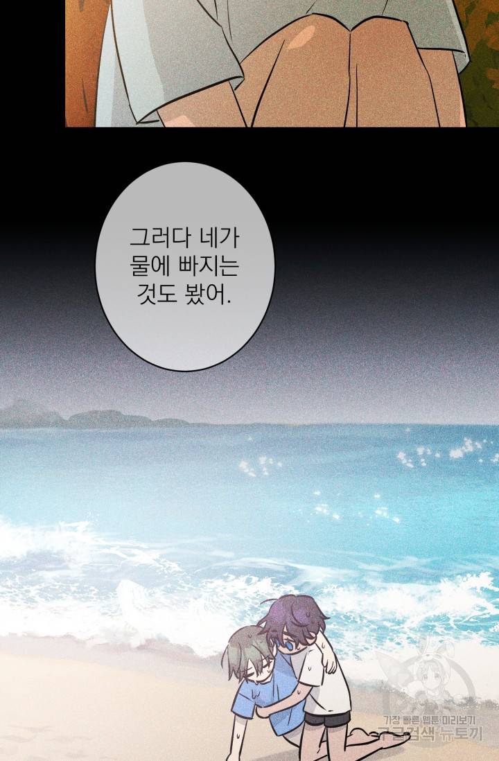 핫썸머 BL 단편선 S2 공깨 작가 빛바랜 산호의 바다 3 44