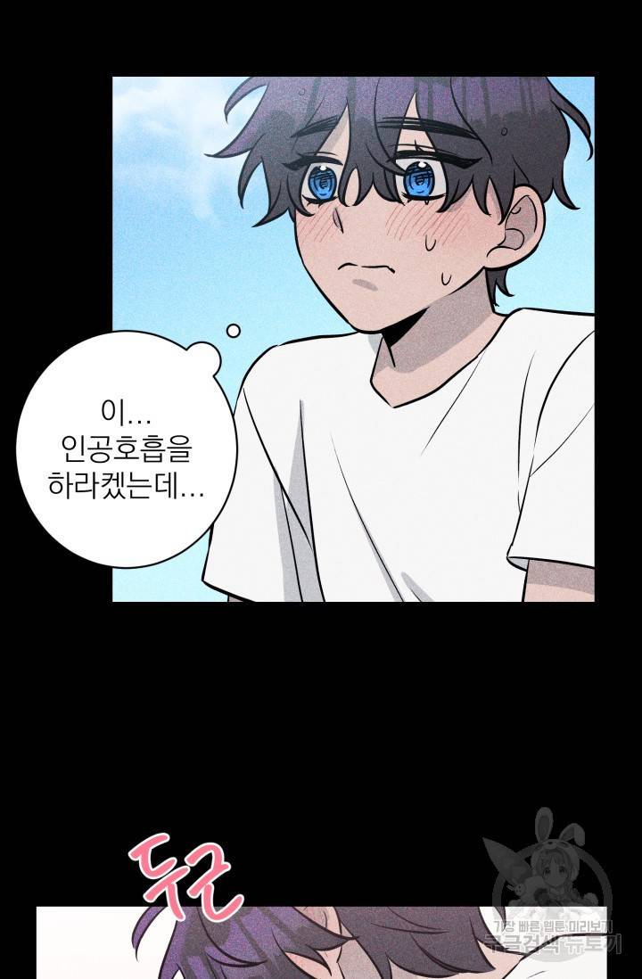 핫썸머 BL 단편선 S2 공깨 작가 빛바랜 산호의 바다 3 46