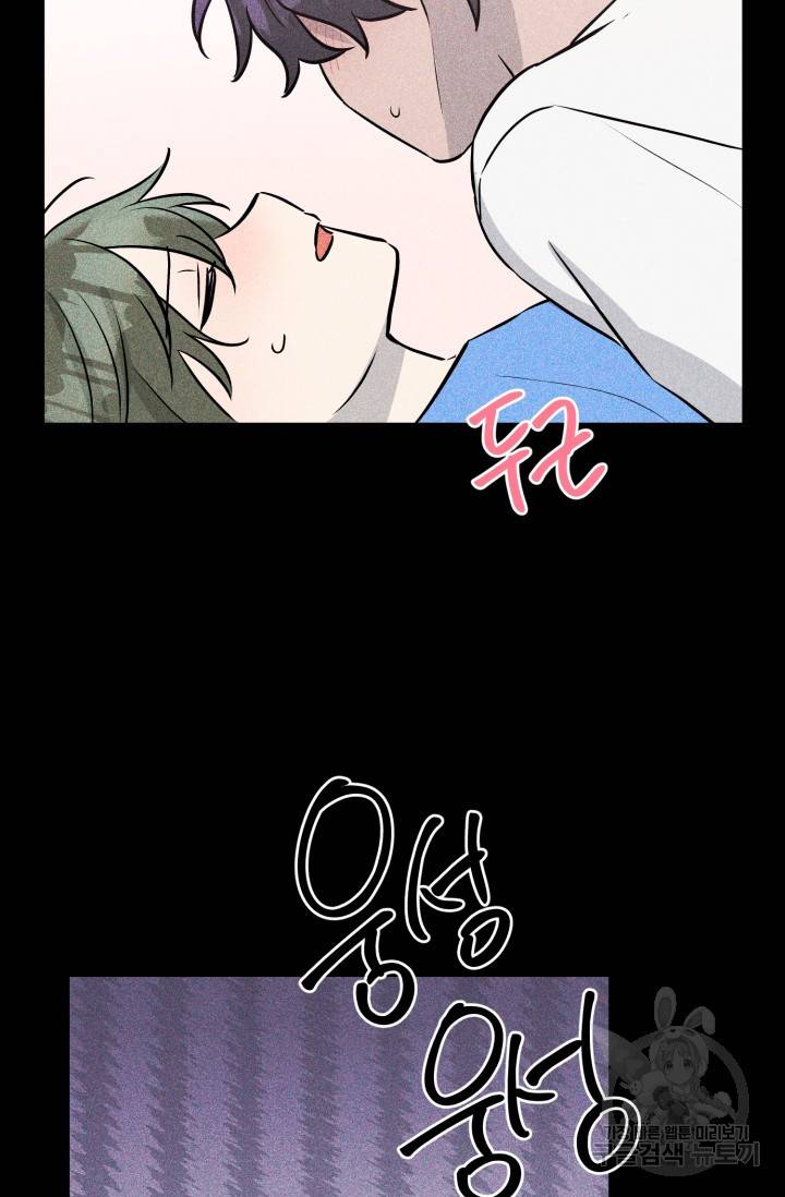 핫썸머 BL 단편선 S2 공깨 작가 빛바랜 산호의 바다 3 47