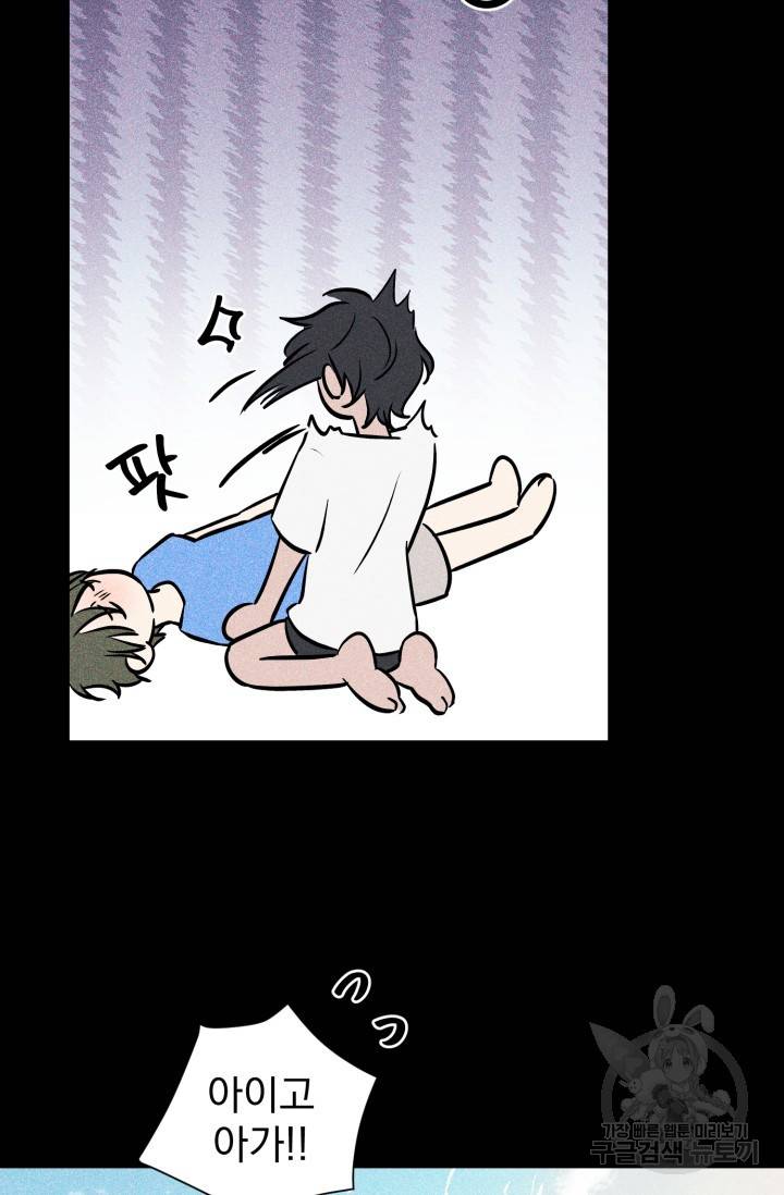 핫썸머 BL 단편선 S2 공깨 작가 빛바랜 산호의 바다 3 48