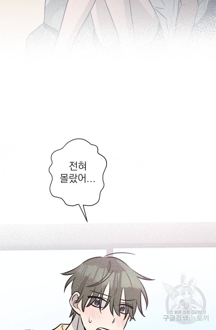 핫썸머 BL 단편선 S2 공깨 작가 빛바랜 산호의 바다 3 50