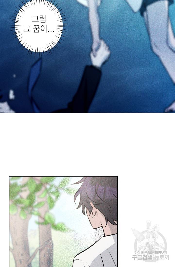 핫썸머 BL 단편선 S2 공깨 작가 빛바랜 산호의 바다 3 52