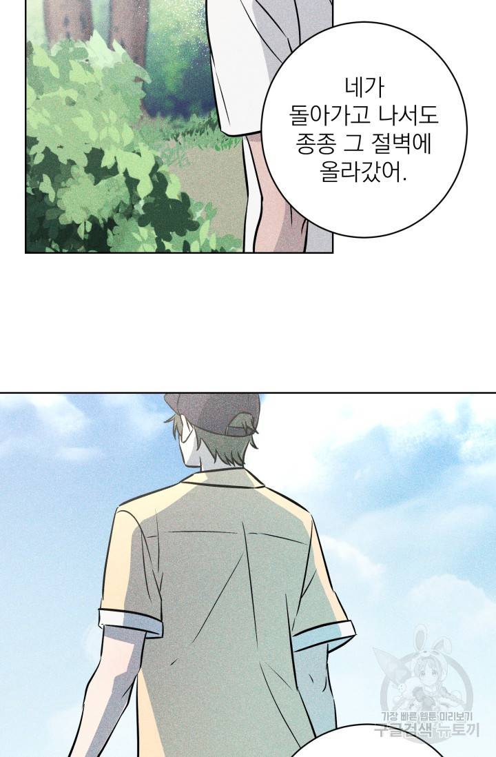 핫썸머 BL 단편선 S2 공깨 작가 빛바랜 산호의 바다 3 53