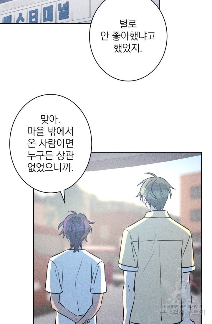 핫썸머 BL 단편선 S2 공깨 작가 빛바랜 산호의 바다 3 56