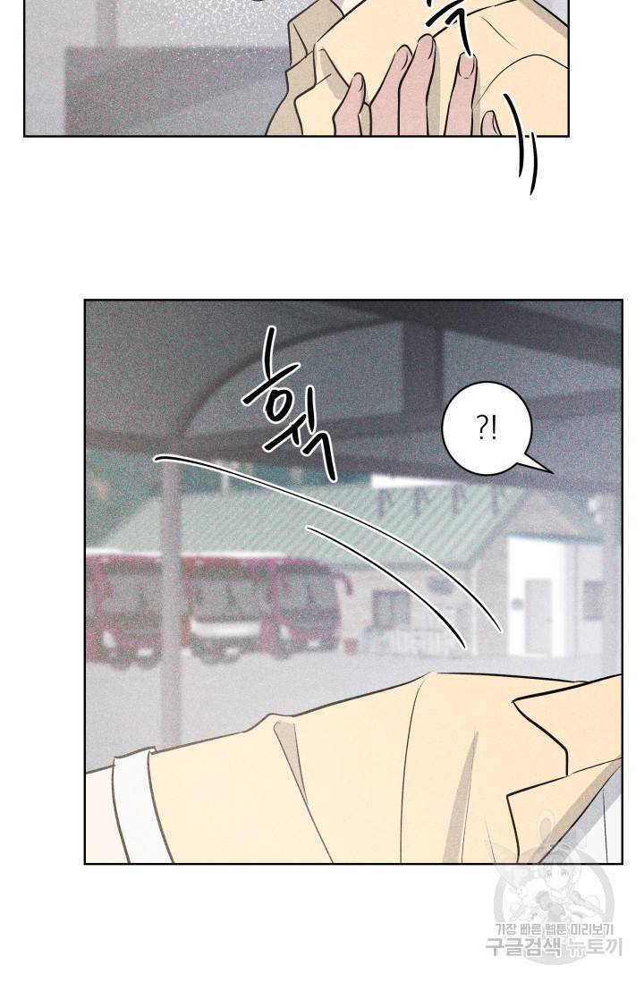 핫썸머 BL 단편선 S2 공깨 작가 빛바랜 산호의 바다 3 58