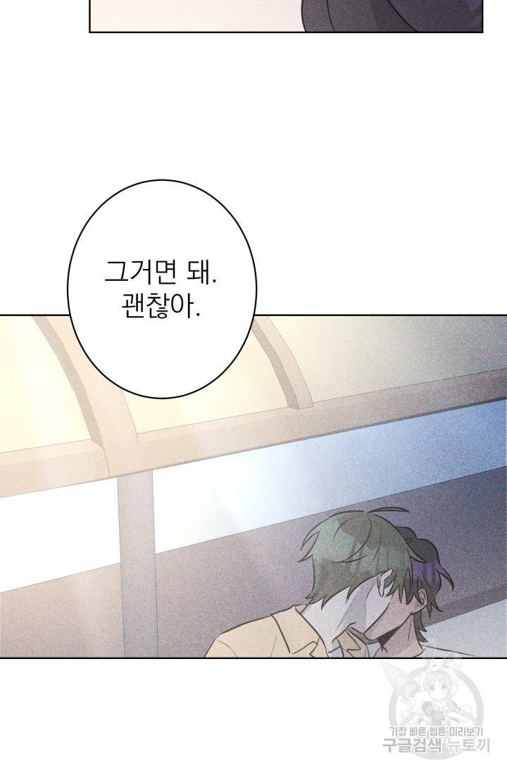 핫썸머 BL 단편선 S2 공깨 작가 빛바랜 산호의 바다 3 62