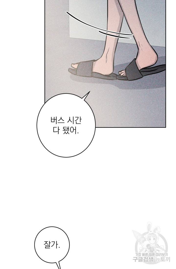 핫썸머 BL 단편선 S2 공깨 작가 빛바랜 산호의 바다 3 64