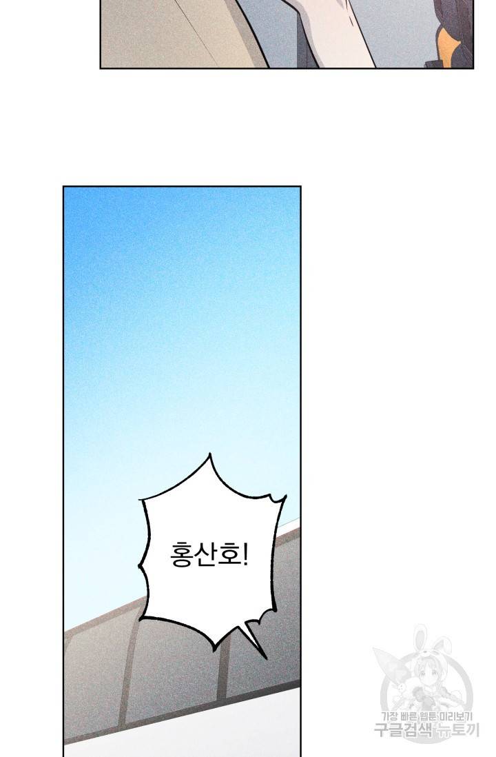 핫썸머 BL 단편선 S2 공깨 작가 빛바랜 산호의 바다 3 70