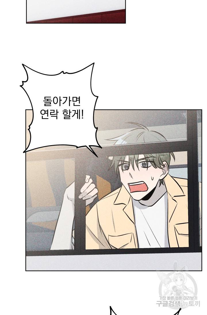 핫썸머 BL 단편선 S2 공깨 작가 빛바랜 산호의 바다 3 71