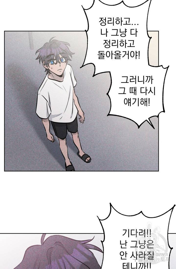 핫썸머 BL 단편선 S2 공깨 작가 빛바랜 산호의 바다 3 72