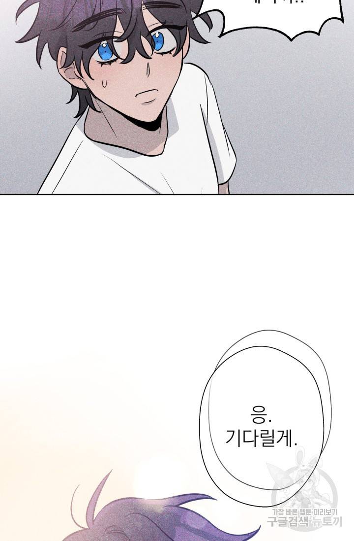핫썸머 BL 단편선 S2 공깨 작가 빛바랜 산호의 바다 3 73