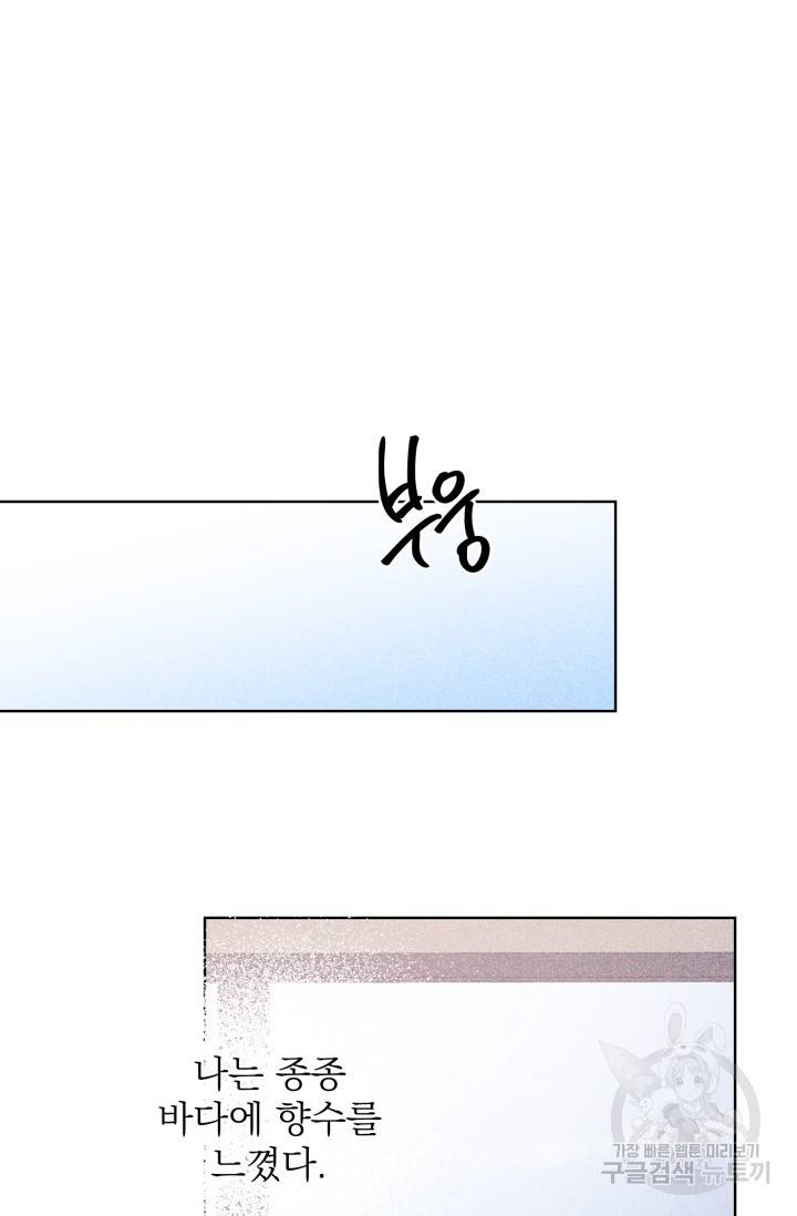 핫썸머 BL 단편선 S2 공깨 작가 빛바랜 산호의 바다 3 75